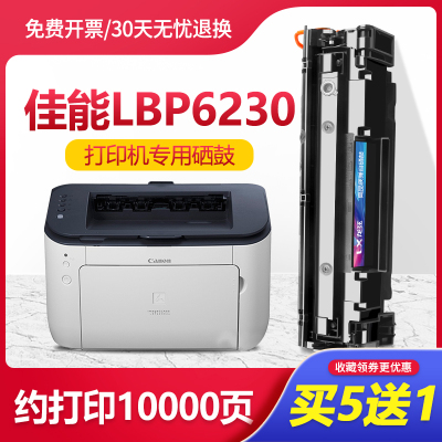 莱泽适用佳能LBP6230dw硒鼓6230打印机墨盒易加粉复印一体机晒鼓碳息