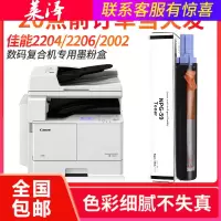 莱泽适用佳能牌G-59碳粉盒iR2204L/N 2202L/DN 2002g复印机墨粉IR2206N/L/i/a