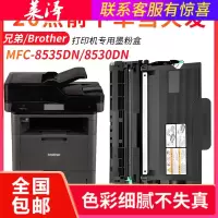 莱泽适用兄弟HL-5590DN硒鼓MFC-8535DN粉盒8540DN 8530DN墨盒TN3435 HL5595DN