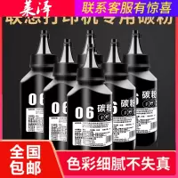 莱泽适用加黑联想M7150F激光打印机碳粉 LD2241 2241H墨粉M7105硒鼓粉末鼓粉硒鼓盒粉加黑添加粉LJ16