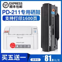 莱泽适用奔图PD-211专用硒鼓港版墨粉盒碳粉仓6535黑白激光打印机硒鼓