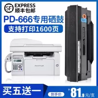 莱泽适用奔图PD-666专用硒鼓P2535NW墨粉盒m6535nw黑白激光打印机硒鼓