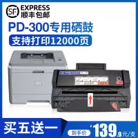 莱泽适用奔图PD300硒鼓P3205 P3200 p3100 P3225黑白激光打印机硒鼓