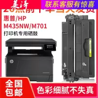 莱泽适用惠普M435nw硒鼓M701n墨盒Laserjet Pro MFP 93A m701a m706n打