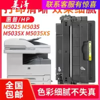 莱泽适用惠普M5025硒鼓Q7570A碳粉盒M5025MFP打印机M5035XS M5035/X/XS墨盒佳能LBP86