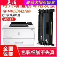 莱泽适用 惠普牌M427dw硒鼓M403D墨盒HP28A M403DN M403N M427FDN/FDW打印机