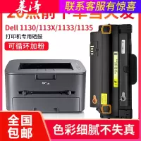 莱泽适用戴尔1130硒鼓DELL 113X 1130N 1133 1135N打印机墨盒 戴尔B1260硒鼓B1260dn
