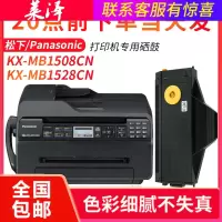 莱泽适用松下KX-MB1508CN墨盒KX-MB1528CN硒鼓传真机多功能一体机墨粉盒KX-FAC408CN硒鼓150