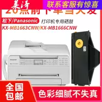 莱泽适用 松下KX-MB1663CN硒鼓 KX1665CN 1666 1667 1678 1679 FAD419CN墨盒