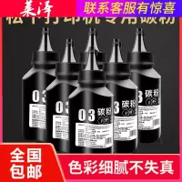 莱泽适用松下KX-MB2003CN打印机碳粉KX-MB2038CN墨粉2033 2008CN易加粉2083 2088 K