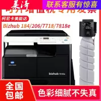 莱泽适用柯尼卡美能达Bizhub164复印机184 TN119H 7718 7818e碳粉盒205i墨粉206 226