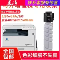 莱泽适用柯尼卡美能达pagepro6180e粉盒bizhub185e碳粉TNP26墨盒TN117H复印机震旦AD