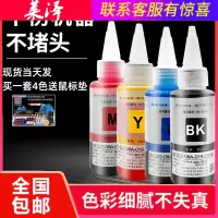 莱泽适用爱普生打印机672墨水4色L360黑L310L380 L313 L1300 L351 360 L310 L565