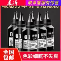 莱泽适用 联想LD228硒鼓墨粉LJ2208W 2208 2218 M7208W m7218W碳粉7208打印机 联想S
