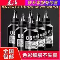 莱泽适用联想M2041碳粉 F2072墨粉S2002 S2003W M2041打印复印机添加粉LD202硒鼓粉Lenov