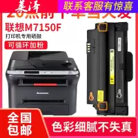 莱泽适用联想M7150F硒鼓 LD2241 2241H硒鼓 LENOVO M7150墨盒 易加粉 三星scx4623fh