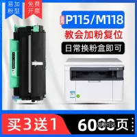 莱泽适用施乐m115b粉盒p115b m115fs打印机硒鼓m118w墨盒p118w墨粉盒z