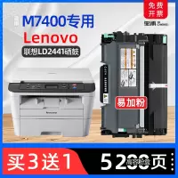 莱泽适用联想m7400打印机硒鼓lt2441粉盒m7450f墨盒m7600d lj2400碳粉