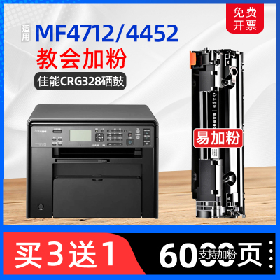 莱泽适用佳能mf4452硒鼓crg328碳粉盒MF4712 4752 4410打印机墨盒4450