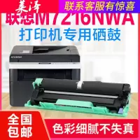 莱泽联想M7216NWA硒鼓M7216打印机粉盒 激印一体机易加粉墨盒碳粉