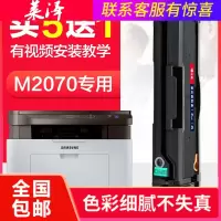 莱泽三星M2070F硒鼓M2070打印机墨盒 易加粉晒鼓复印一体机碳粉Xpress