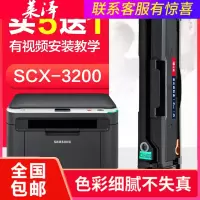莱泽三星SCX-3200打印机硒鼓 墨盒碳粉盒多功能一体机晒鼓易加粉3206W