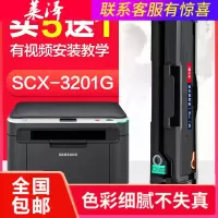 莱泽三星scx-3201G打印机硒鼓 墨盒碳粉盒多功能一体机晒鼓易加粉复印
