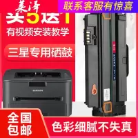 莱泽三星MLT-D1053S硒鼓SCX-4623FH打印机4601 ML-1911 1915硒鼓SF651