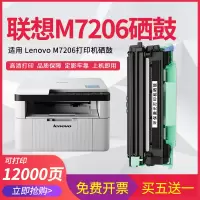 莱泽联想m7206打印机墨盒lenovoM7206w硒鼓m7206粉盒晒鼓一体机易加粉