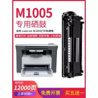 莱泽适用惠普M1005硒鼓易加粉hp1005mfp打印机墨盒LaserJet一体机碳粉