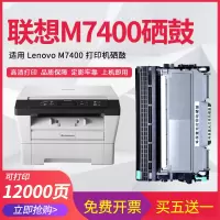 莱泽联想M7400打印机硒鼓M7600D M7650DNF LJ2400L M7450F 2600D粉盒
