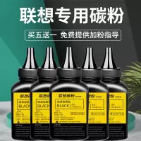 莱泽联想打印机墨粉M7400碳粉 M7450F M7600D LJ2400 M7206 M7205 201