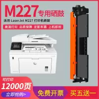 莱泽适用惠普m227fdw打印机硒鼓易加粉LaserJet Pro CF230a粉盒墨盒