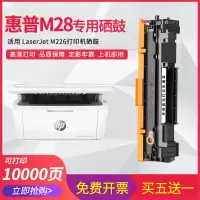 莱泽惠普M30w硒鼓M28a/w M31w M17w 墨盒Laserjet Pro MFP M15w打印机