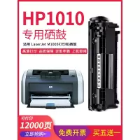 莱泽适用惠普hp laserjet 1010硒鼓打印机易加粉晒鼓 粉盒 墨盒