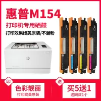 莱泽适用惠普M154a/nw硒鼓M180n M181fw彩色打印机墨盒204A易加粉硒鼓