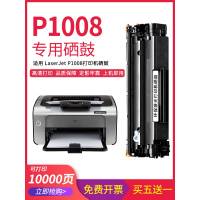 莱泽适用惠普p1008打印机硒鼓 hp laserjet P1008墨盒碳粉盒激光打印