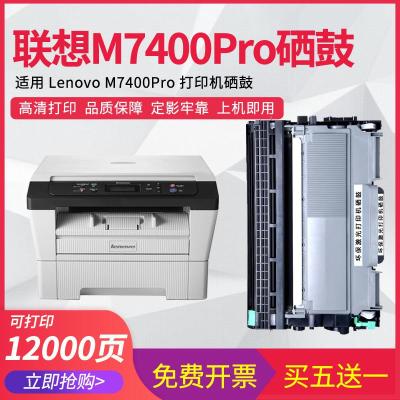 莱泽联想M7400Pro硒鼓Lenovo打印机粉盒易加粉晒鼓多功能一体机碳粉盒