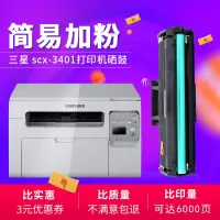 莱泽适用三星打印机scx3401硒鼓ML2161 scx3405fw碳粉盒D101S晒鼓墨盒