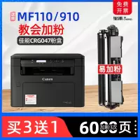 莱泽适用佳能mf110/910打印机硒鼓mf113w粉盒mf112墨盒crg047 lbp113w
