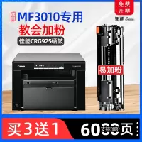 莱泽适用佳能mf3010硒鼓ImageCLASS MF3010打印机墨盒crg925晒鼓墨粉