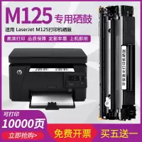莱泽适用惠普m125a打印机硒鼓hpcf283a m125nw m127fn墨盒m201n225