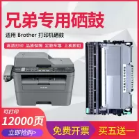莱泽适用兄弟7360硒鼓TN2215 2225 DCP7057墨盒2240MFC7360打印机硒鼓
