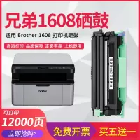 莱泽适兄弟打印机dcp-1608硒鼓粉盒brother易加粉碳粉墨粉一体机鼓架