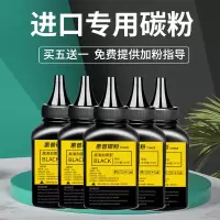莱泽适用hp/惠普m1005碳粉hp1020 m126 p1007p1108 1216nfh打印机墨粉