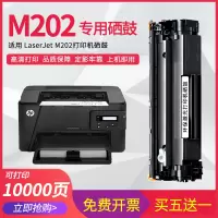 莱泽适用惠普m202dw硒鼓打印机碳粉hp Laserjet pro M202n/d mfp墨盒