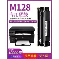 莱泽适用惠普M128fn打印机硒鼓 hp Laserjet Pro MFP M128fn粉盒晒鼓