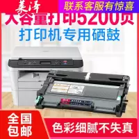莱泽联想M7400硒鼓M7450F M7600D M7650DF/DNF粉盒LJ2400L LT2441墨盒