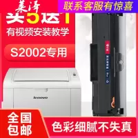 莱泽联想S2002打印机硒鼓 联想S2002硒鼓墨盒 多功能一体机晒鼓易加粉