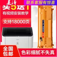 莱泽佳能LBP2900打印机硒鼓mf4010b mf4012b 3000 FX-9 m1005 L11121E